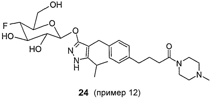 Новые фторгликозидные производные пиразолов, содержащее их лекарственное средство и их применение (патент 2370499)