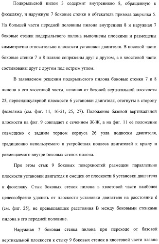 Крыло летательного аппарата и подкрыльевой пилон (патент 2312791)