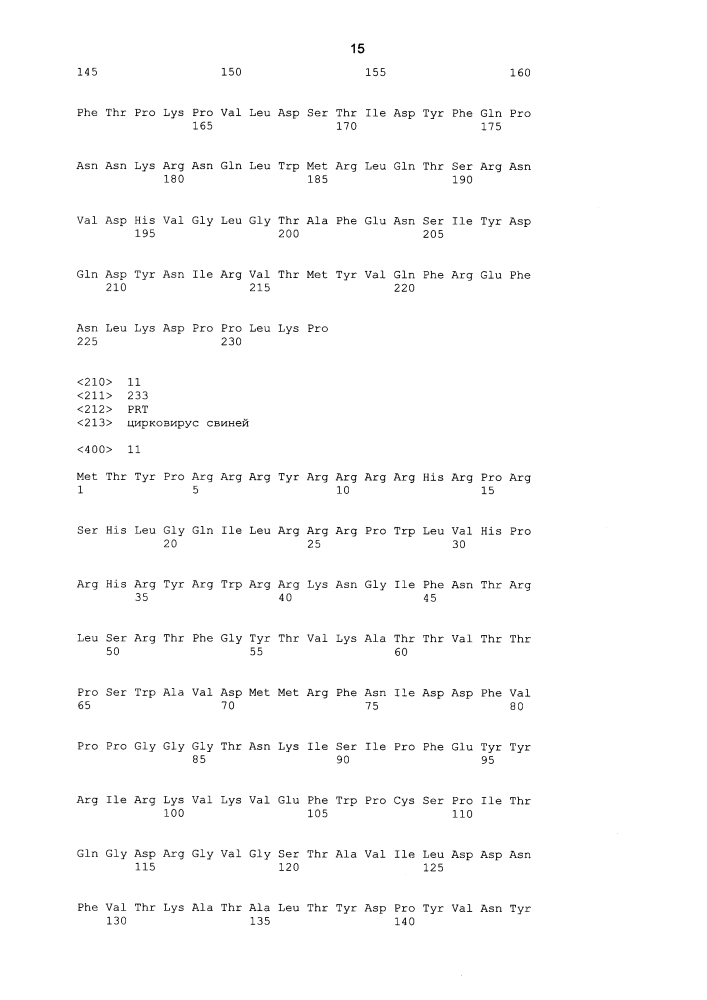 Вакцина mycoplasma hyopneumoniae (патент 2644254)