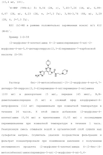 Производное пиримидина в качестве ингибитора pi3k и его применение (патент 2448109)