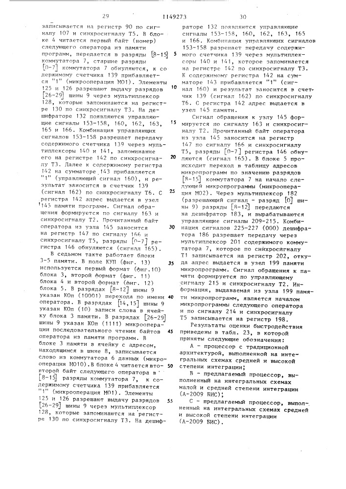 Процессор с микропрограммным управлением (патент 1149273)