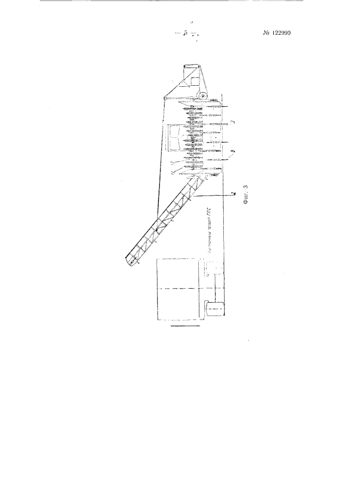 Самоходная машина для корчевания, уборки, очистки и погрузки пней на торфяных залежах (патент 122990)