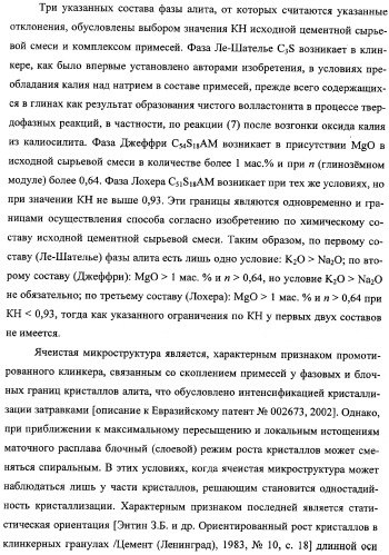 Способ изготовления портландцемента (патент 2333897)