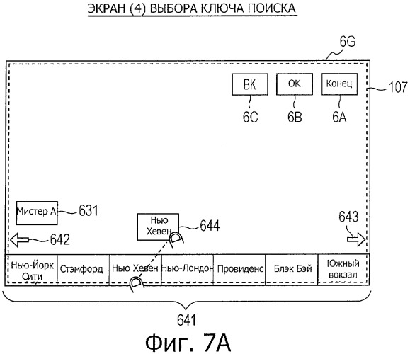 Устройство обработки изображения и способ отображения изображения (патент 2438175)