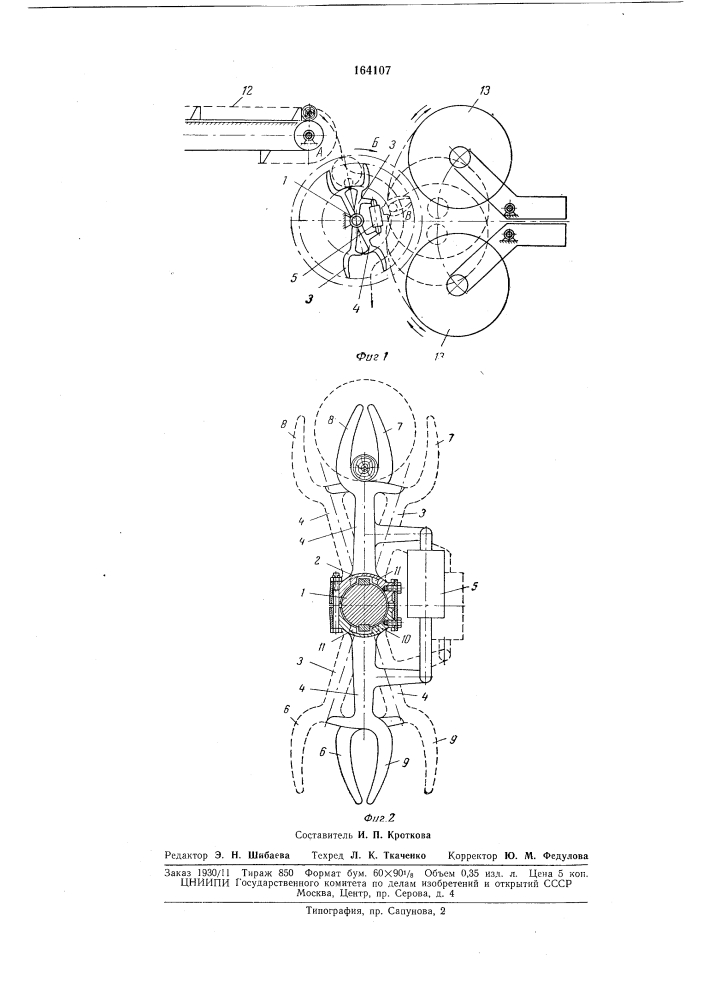 Приспособление для зажима круглого леса прираспиловке (патент 164107)