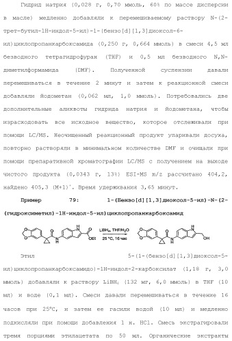 Модуляторы атф-связывающих кассетных транспортеров (патент 2451018)