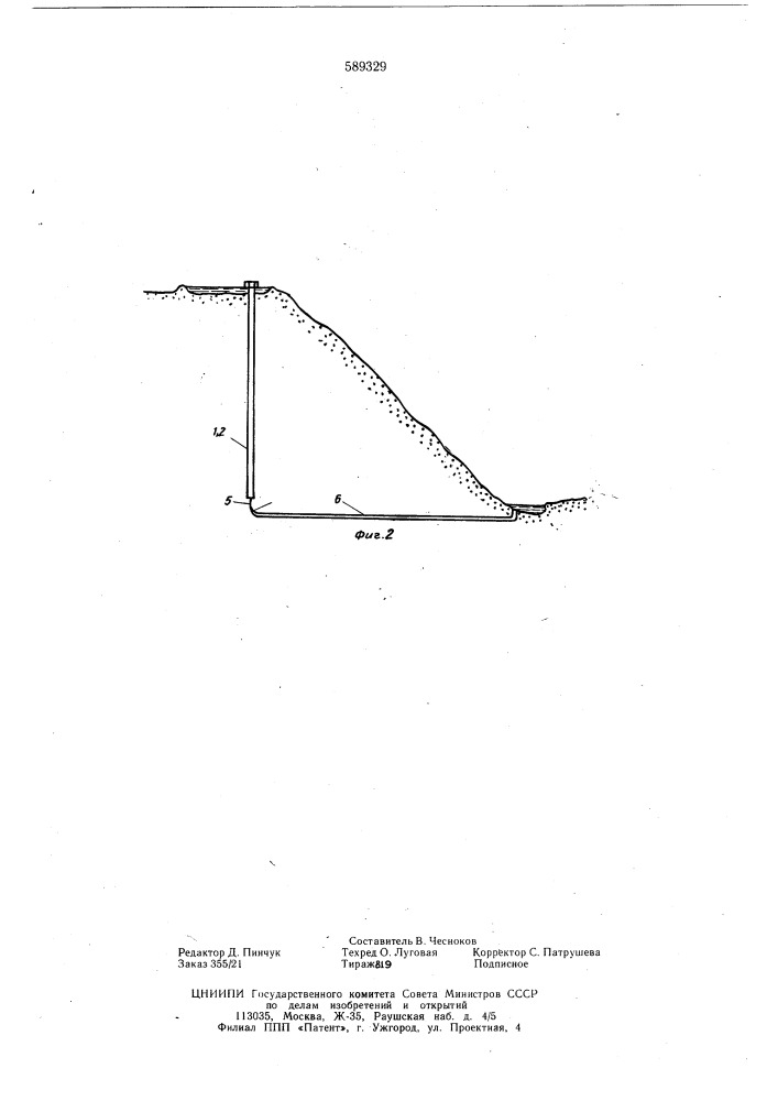 Подземная гидроаккумулирующая установка (патент 589329)