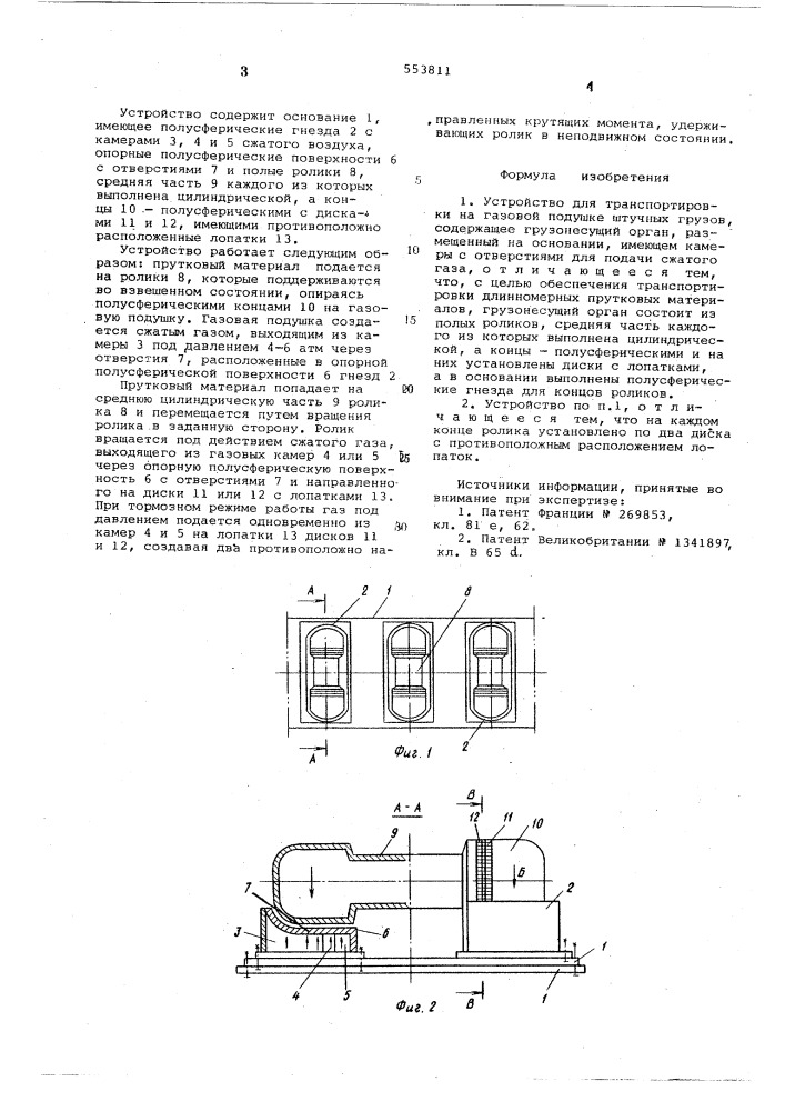 Устройство для тарспортировки на газовой подушке штучных грузов (патент 553811)