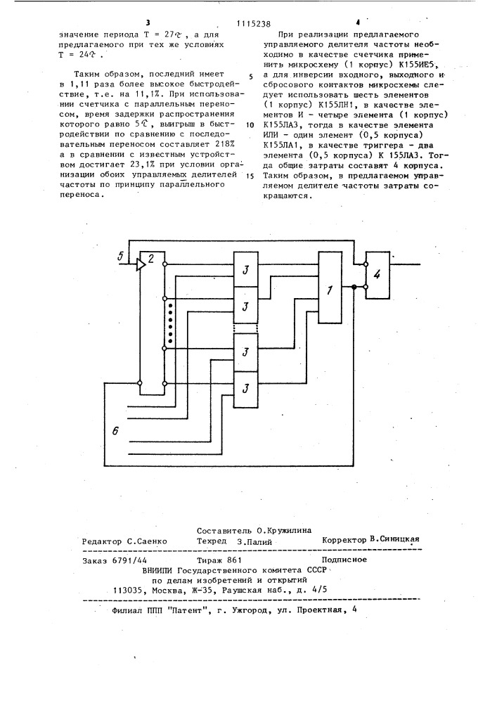 Управляемый делитель частоты следования импульсов (патент 1115238)