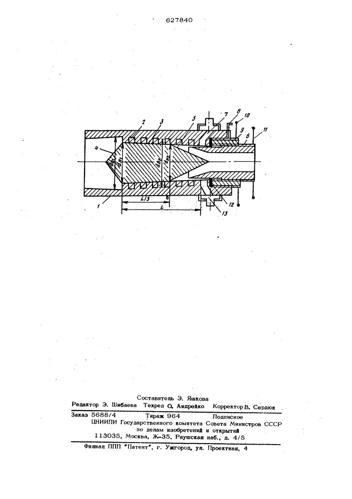Устройство для разделения суспензии (патент 627840)
