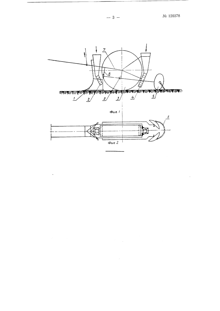 Рабочие органы для внесения и распределения удобрений и семян в почву к сеялке для широкополосного посева овощных культур (патент 120378)