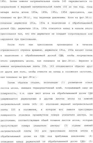 Способ и устройство для прессования при изготовлении клееной слоистой древесины (патент 2329889)