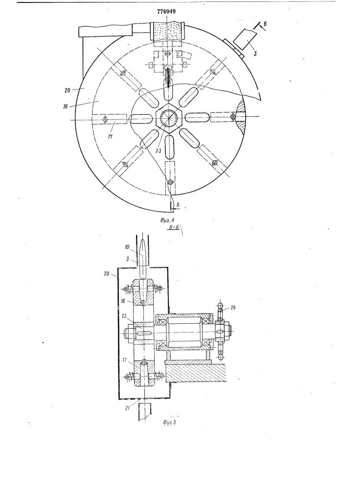 Автомат для заточки и укладки изделий (патент 776949)