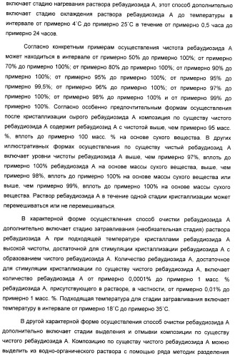 Композиция интенсивного подсластителя с фитостерином и подслащенные ею композиции (патент 2417033)