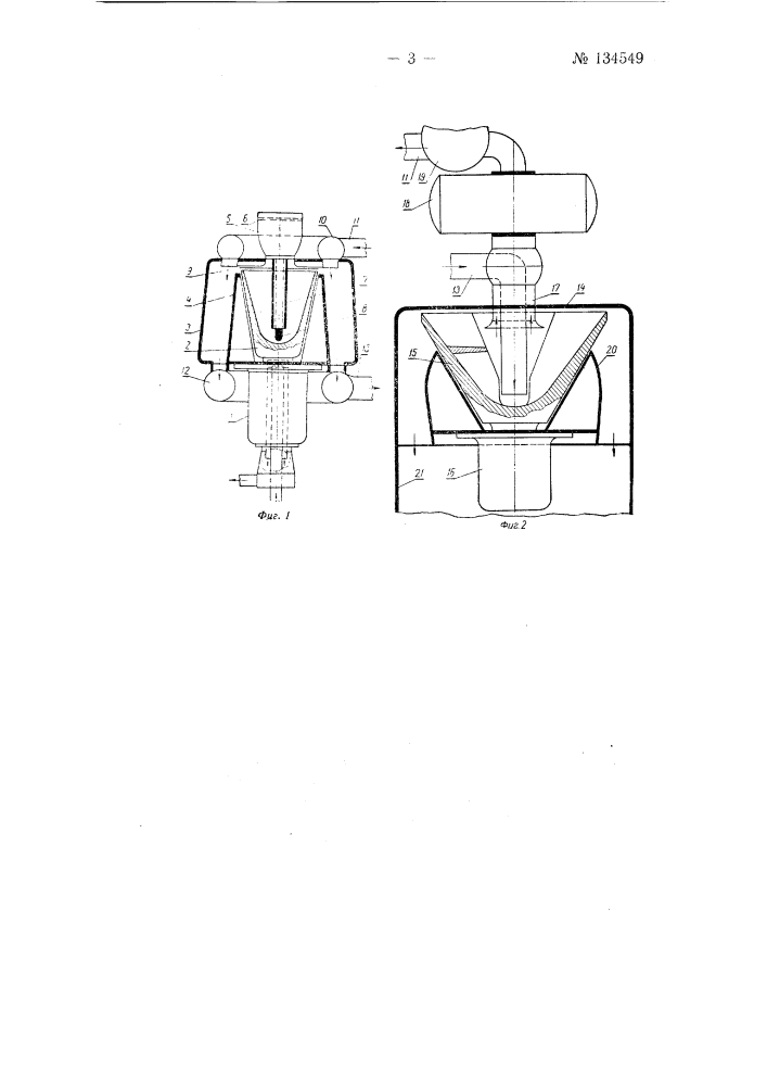Устройство для получения металлического порошка (патент 134549)