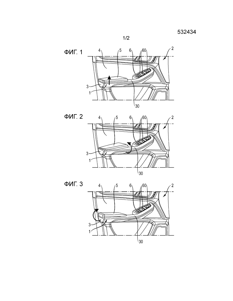 Подлокотник для автомобиля (патент 2640373)