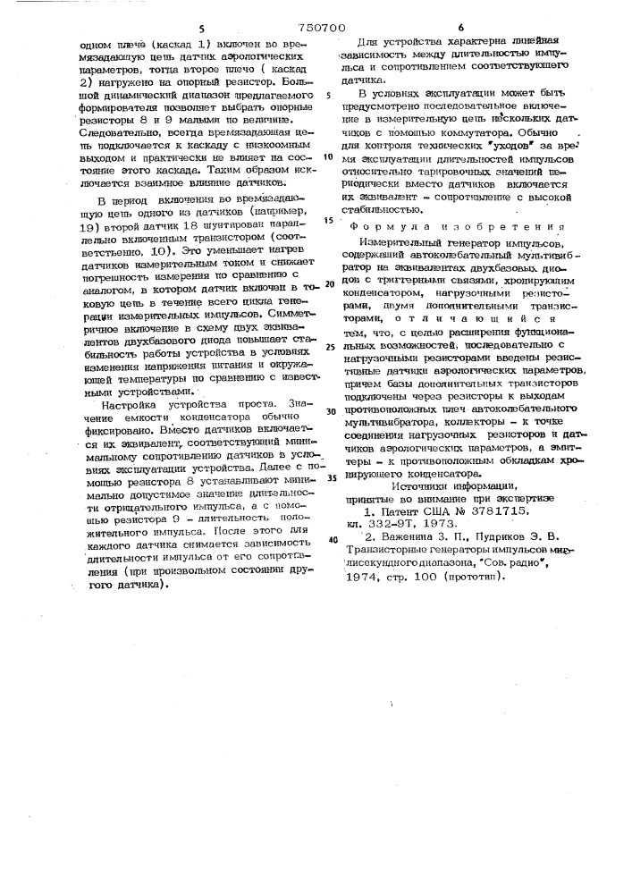 Измерительный генератор импульсов (патент 750700)