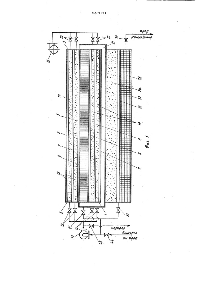 Установка для очистки воды (патент 947081)
