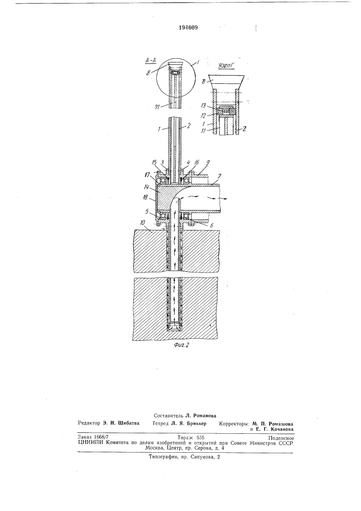 Камнерезная дисковая пила (патент 194609)