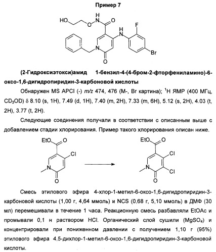 Гетероциклические ингибиторы мек и способы их применения (патент 2351593)