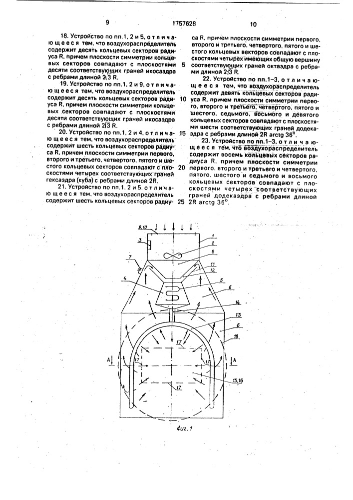 Устройство для сушки рук (патент 1757628)