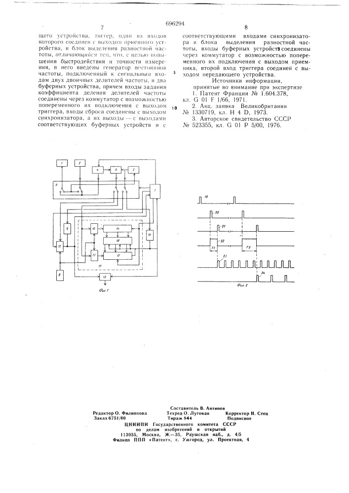 Ультразвуковой измеритель скорости потока (патент 696294)