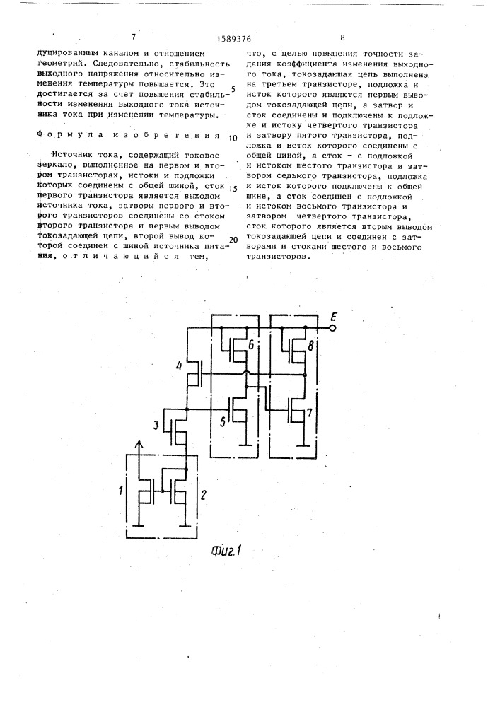 Источник тока (патент 1589376)