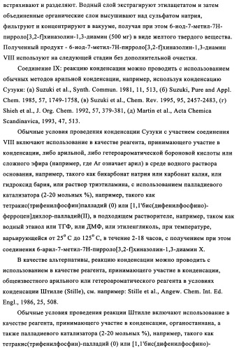 Производные диаминопирролохиназолинов в качестве ингибиторов протеинтирозинкиназы (патент 2345079)