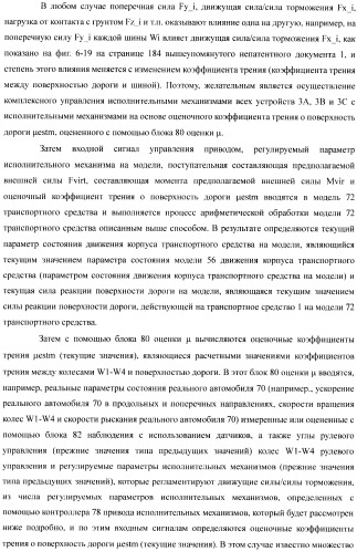 Устройство управления для транспортного средства (патент 2389625)