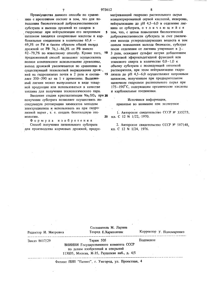 Способ получения питательного субстрата для производства кормовых дрожжей (патент 973612)