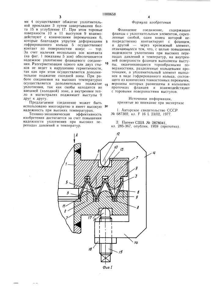 Фланцевое соединение (патент 1000658)