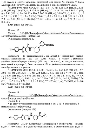 Новое циклическое производное аминобензойной кислоты (патент 2391340)