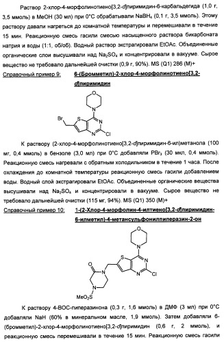 Фармацевтические соединения (патент 2443706)