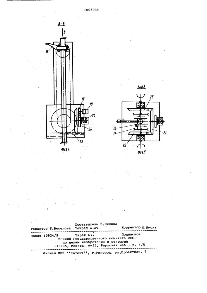 Робот для окраски изделий (патент 1065039)