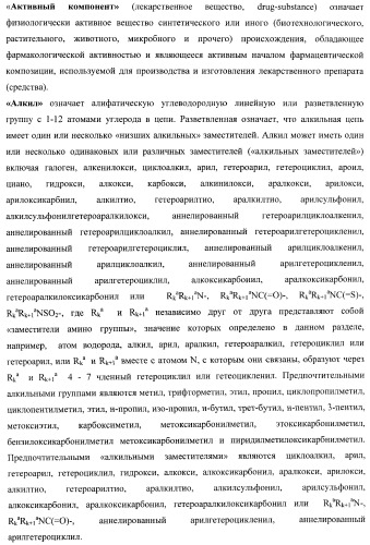 Замещенные метил-амины, антагонисты серотониновых 5-ht6 рецепторов, способы получения и применения (патент 2443697)