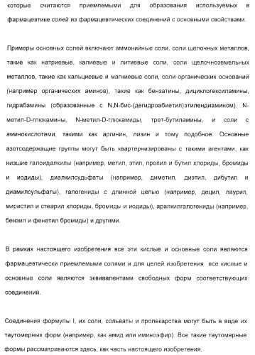 2-алкинил- и 2-алкенил-пиразол-[4,3-e]-1, 2, 4-триазоло-[1,5-c]-пиримидиновые антагонисты a2a рецептора аденозина (патент 2373210)