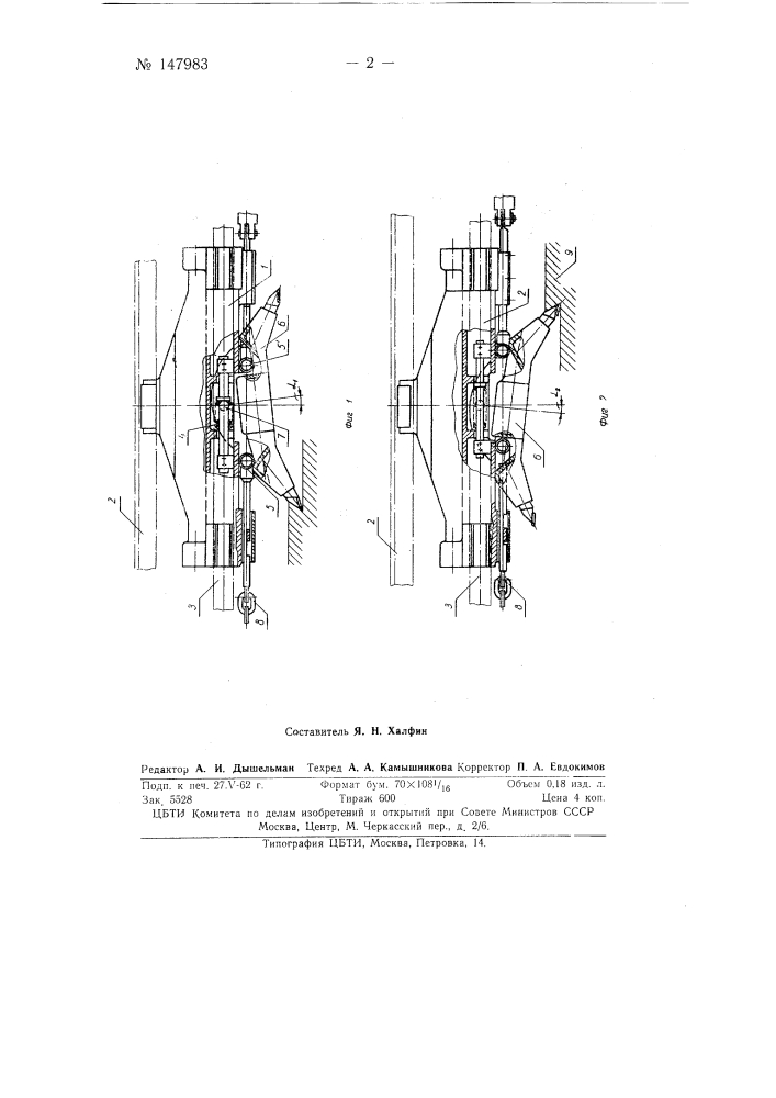Способ удержания угольного струга, работающего на пластах крутого падения при обрыве верхнего тягового каната (патент 147983)