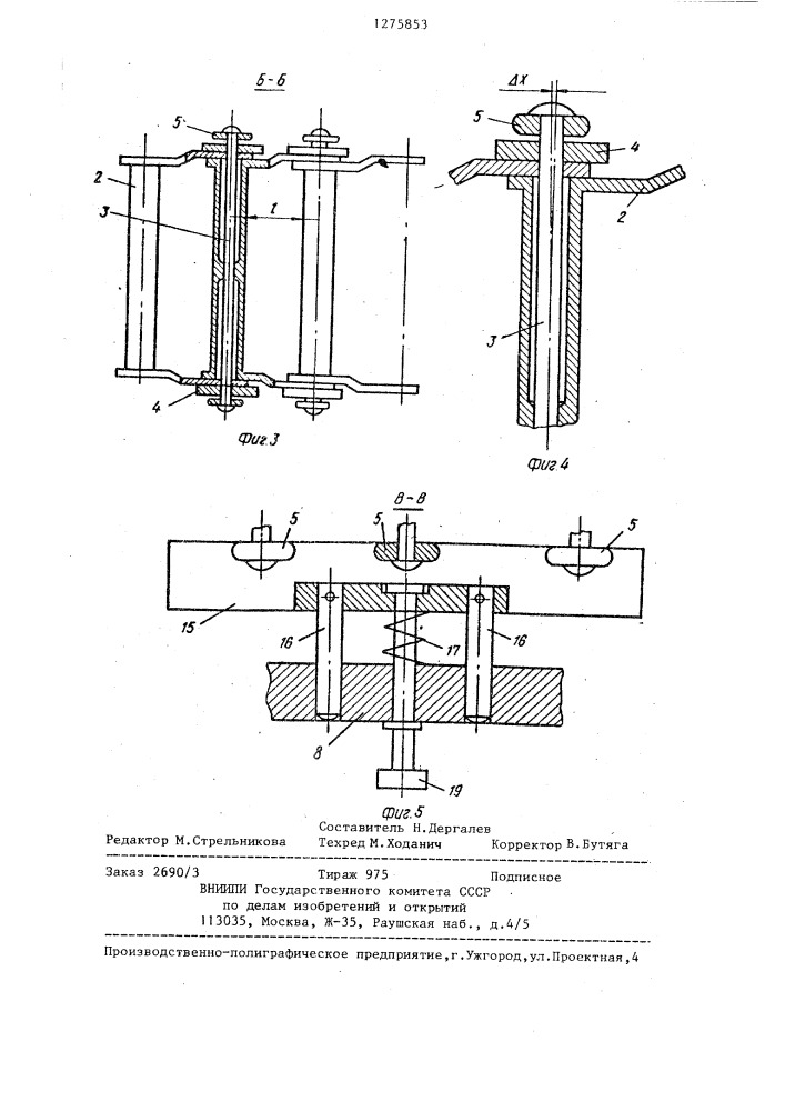 Устройство для сварки неповоротных стыков труб (патент 1275853)