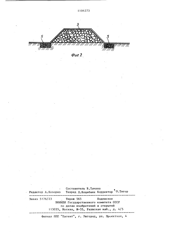 Способ технической рекультивации породных отвалов (патент 1104273)