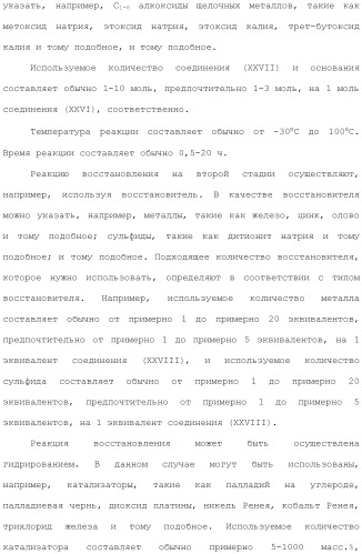 Производное индола (патент 2454415)