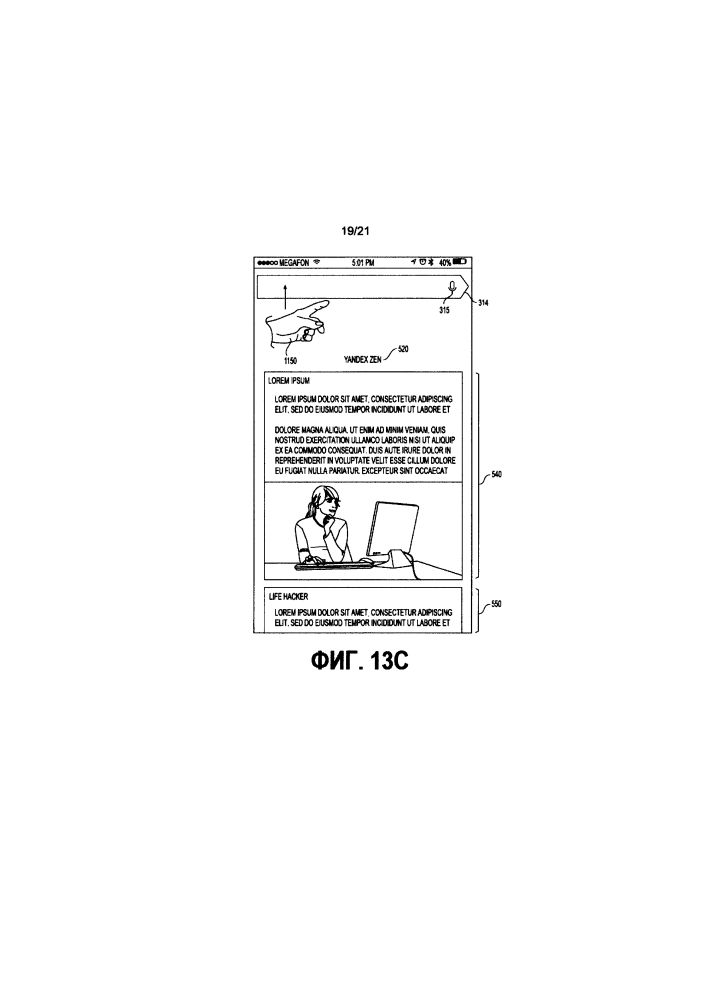 Компьютерный способ создания интерфейса рекомендации контента (патент 2632144)