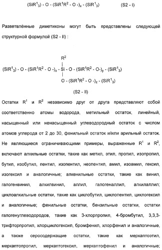 Косметические средства, содержащие феромоны (патент 2481821)