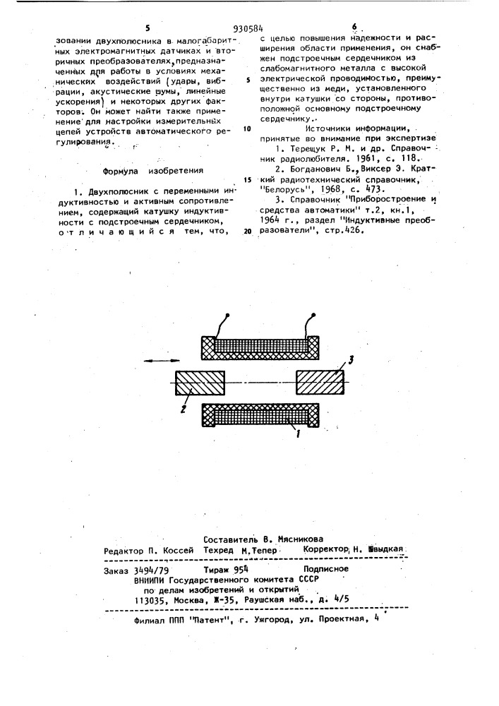 Двухполюсник (патент 930584)