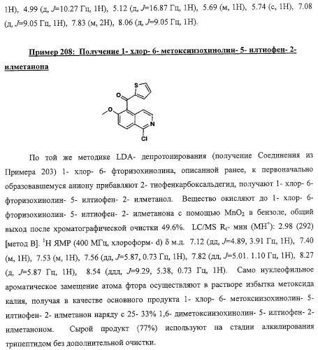 Ингибиторы вируса гепатита с (патент 2317303)