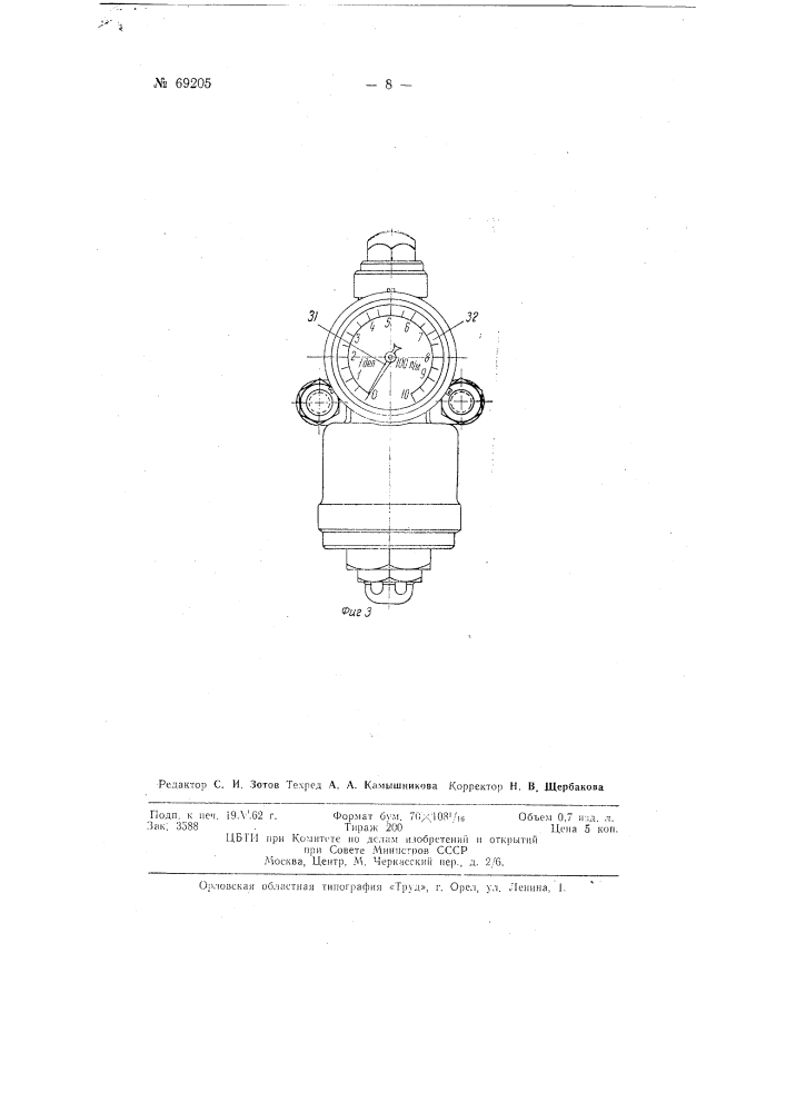 Кран машиниста (патент 69205)