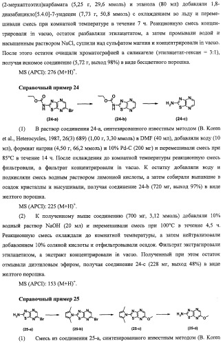 Производные оксимов и их получение (патент 2420525)