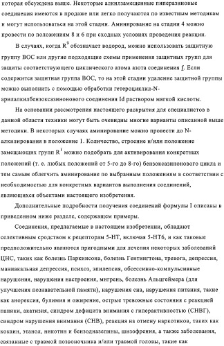 Производные бензоксазинонов и фармацевтическая композиция на их основе (патент 2328490)