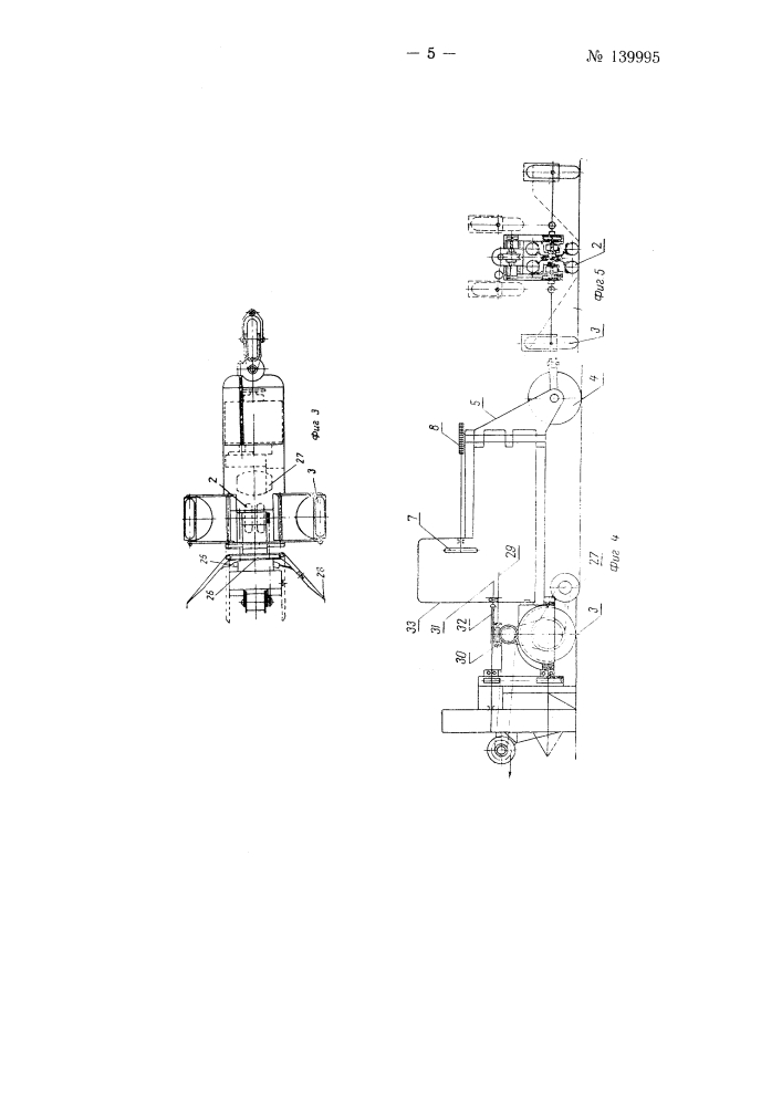 Навесное к самоходному агрегату приспособление для разработки грунтов и уборки снега (патент 139995)