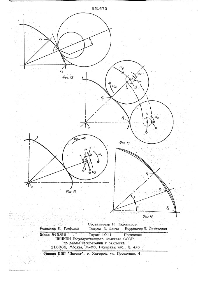 Способ обработки наружных и внутренних поверхностей деталей многоугольной формы (патент 651673)