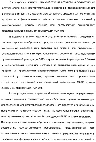 Пиридопиразиновые производные, фармацевтическая композиция и набор на их основе, вышеназванные производные и фармацевтическая композиция в качестве лекарственного средства и средства способа лечения заболеваний и их профилактики (патент 2495038)